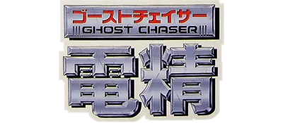 Ghost Chaser Densei logo