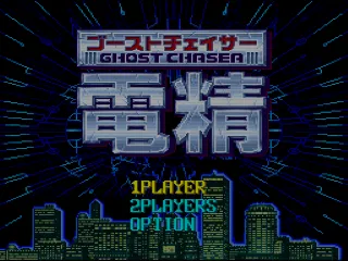 Ghost Chaser Densei screenshot