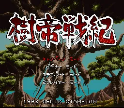 Jyutei Senki screenshot