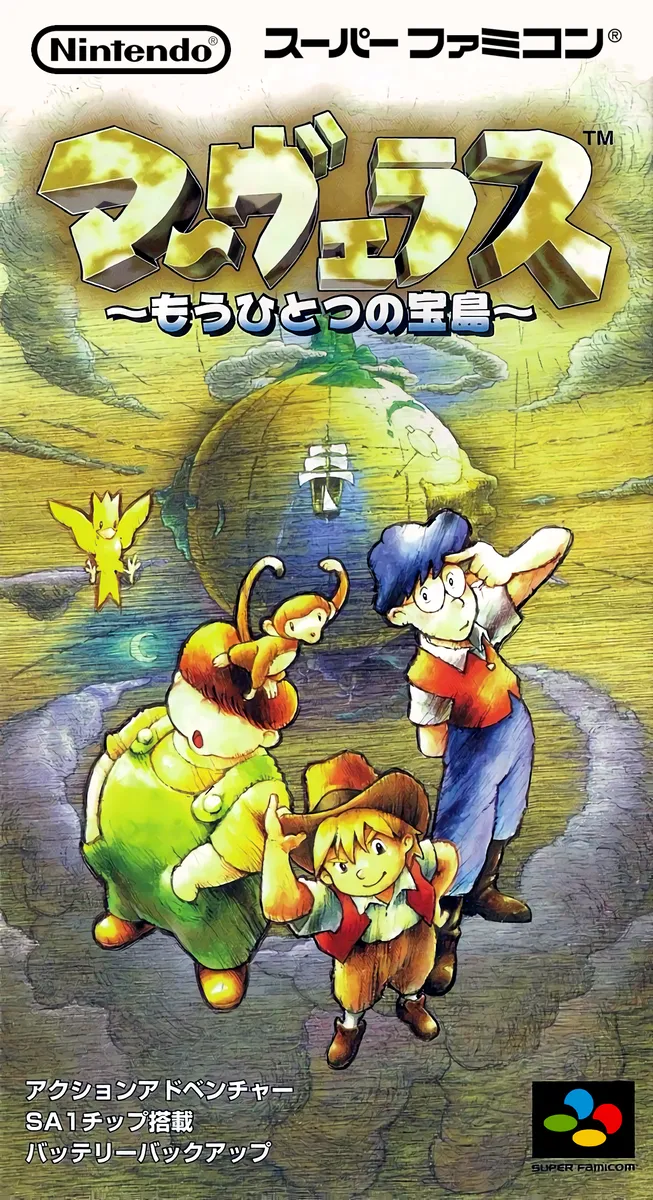 Marvelous: Mouhitotsu no Takarajima box art