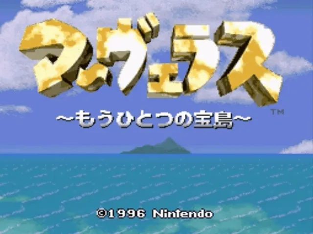 Marvelous: Mouhitotsu no Takarajima screenshot