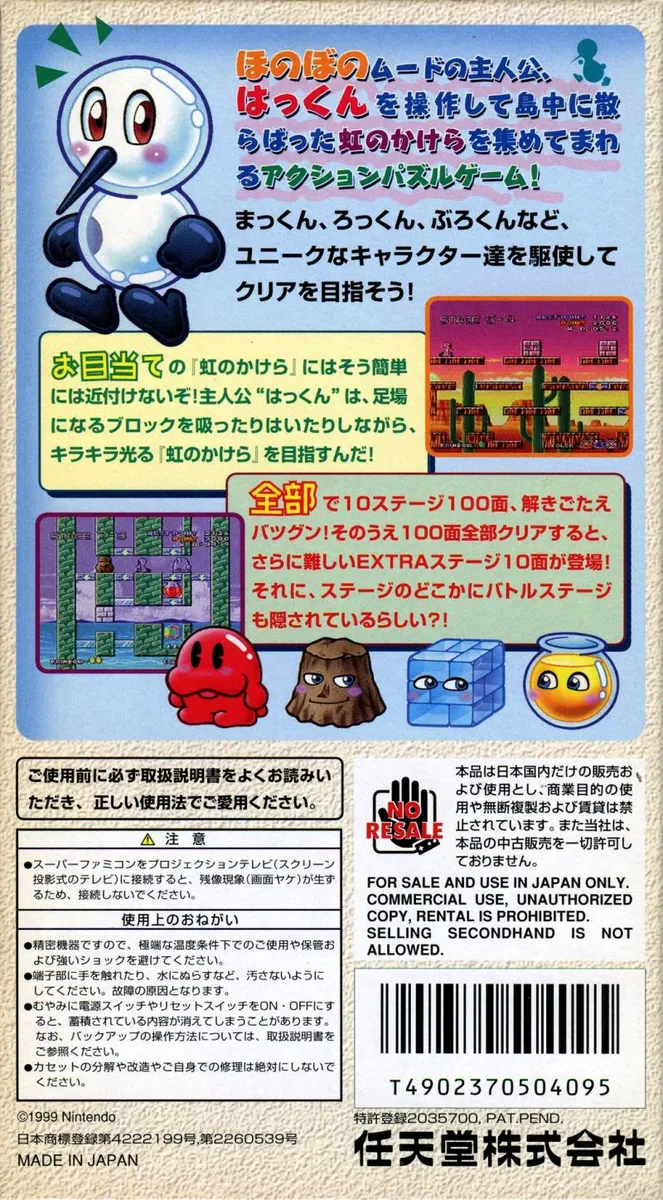 Sutte Hakkun box back