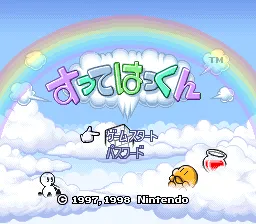 Sutte Hakkun screenshot
