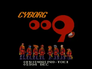 Cyborg 009 screenshot