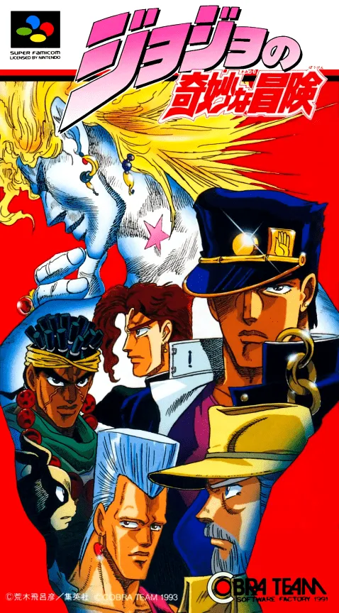 JoJo no Kimyou na Bouken box art