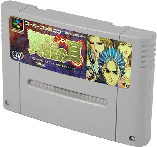 Kouryuu no Mimi cart