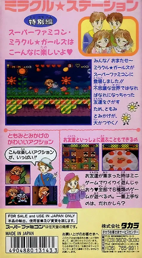 Miracle Girls box back