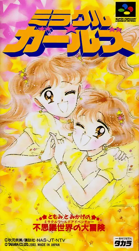 Miracle Girls box art