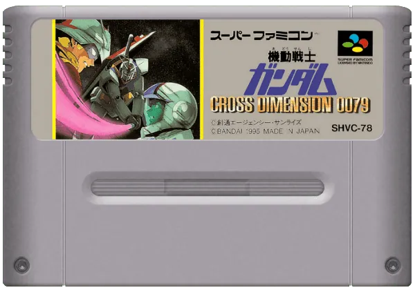 Kidou Senshi Gundam: Cross Dimension 0079 cart