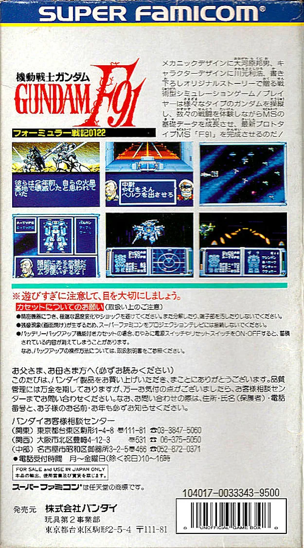 Kidou Senshi Gundam F91: Formula Senki 0122 box back