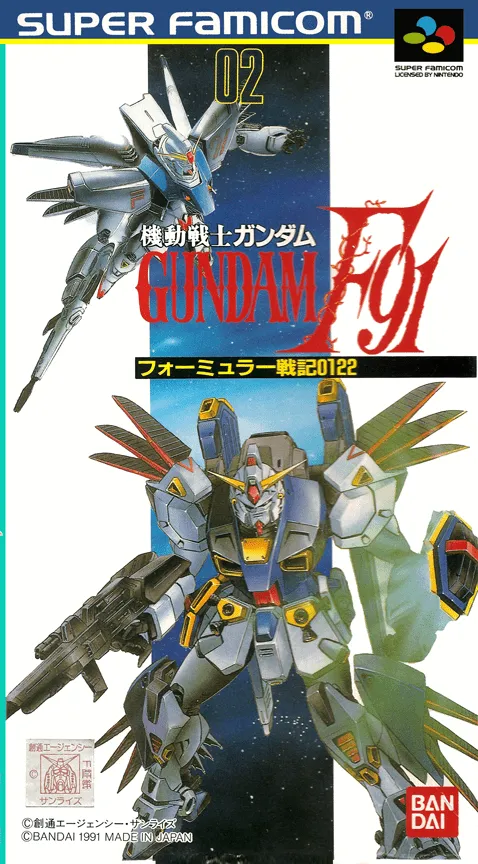 Kidou Senshi Gundam F91: Formula Senki 0122 box art