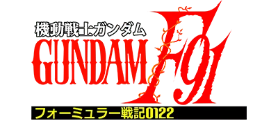 Kidou Senshi Gundam F91: Formula Senki 0122 logo
