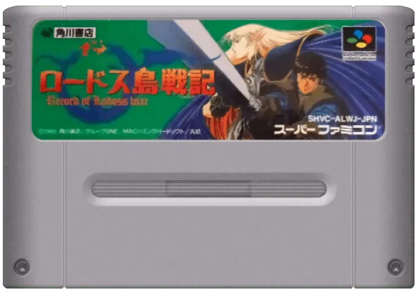 Lodoss-tou Senki cart