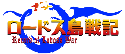 Lodoss-tou Senki logo