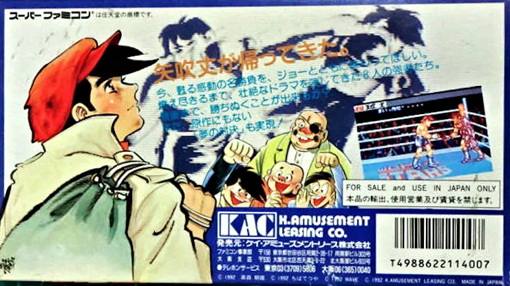 Ashita No Joe box back