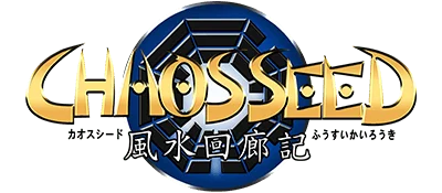 Chaos Seed: Fuusui Kairouki logo