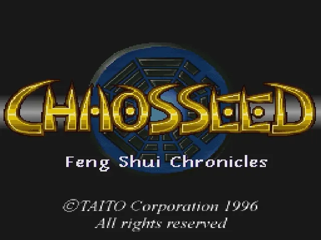Chaos Seed: Fuusui Kairouki screenshot
