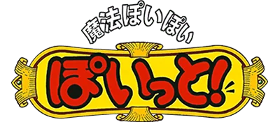 Mahou Poi Poi Poitto! logo