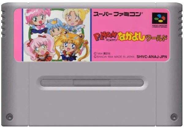 Panic in Nakayoshi World cart