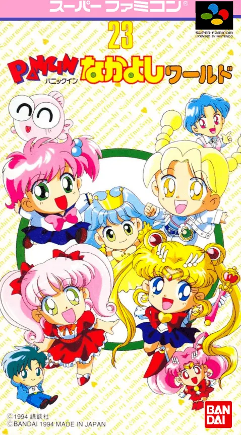 Panic in Nakayoshi World box art