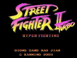 Street Fighter II Turbo screenshot