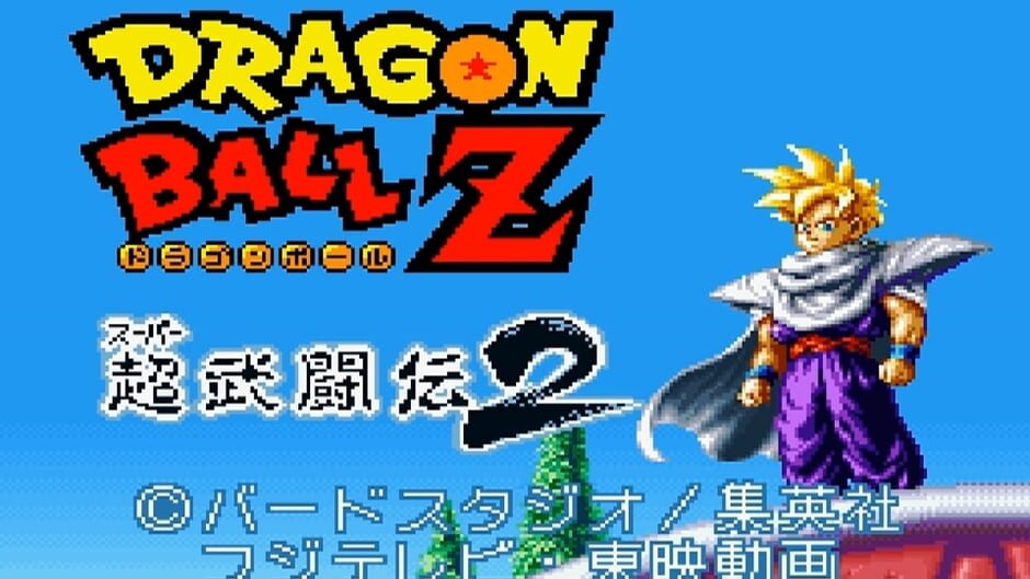 Dragon Ball Z - Super Butouden 2 screenshot