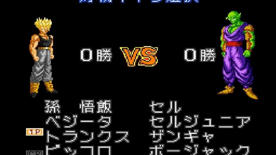 Dragon Ball Z - Super Butouden 2 screenshot