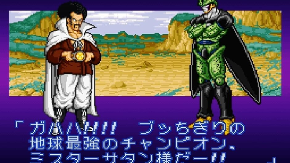 Dragon Ball Z - Super Butouden 2 screenshot