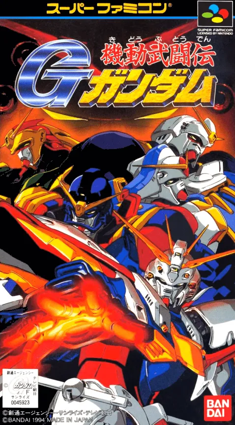 Kidou Butouden G-Gundam box art