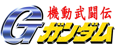 Kidou Butouden G-Gundam logo