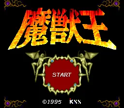 Majyuuou screenshot
