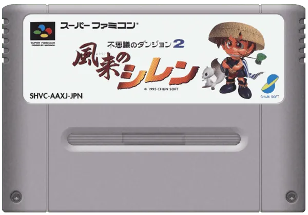 Fushigi no Dungeon 2: Fuurai no Shiren cart