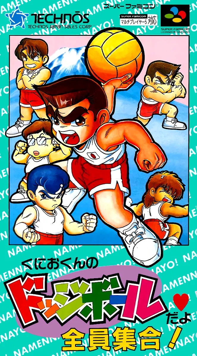 Kunio-Kun no Dodge Ball Dayo Zenin Shuugo! box art