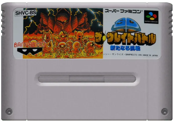 SD The Great Battle: Aratanaru Chousen cart