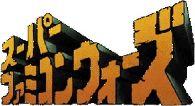 Super Famicom Wars logo