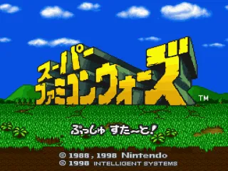 Super Famicom Wars screenshot