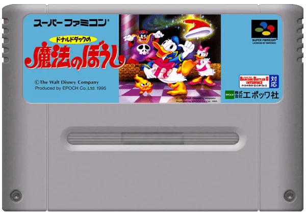 Donald Duck no Mahou no Boushi cart