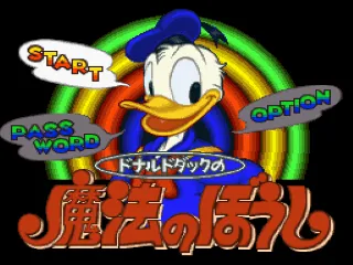 Donald Duck no Mahou no Boushi screenshot