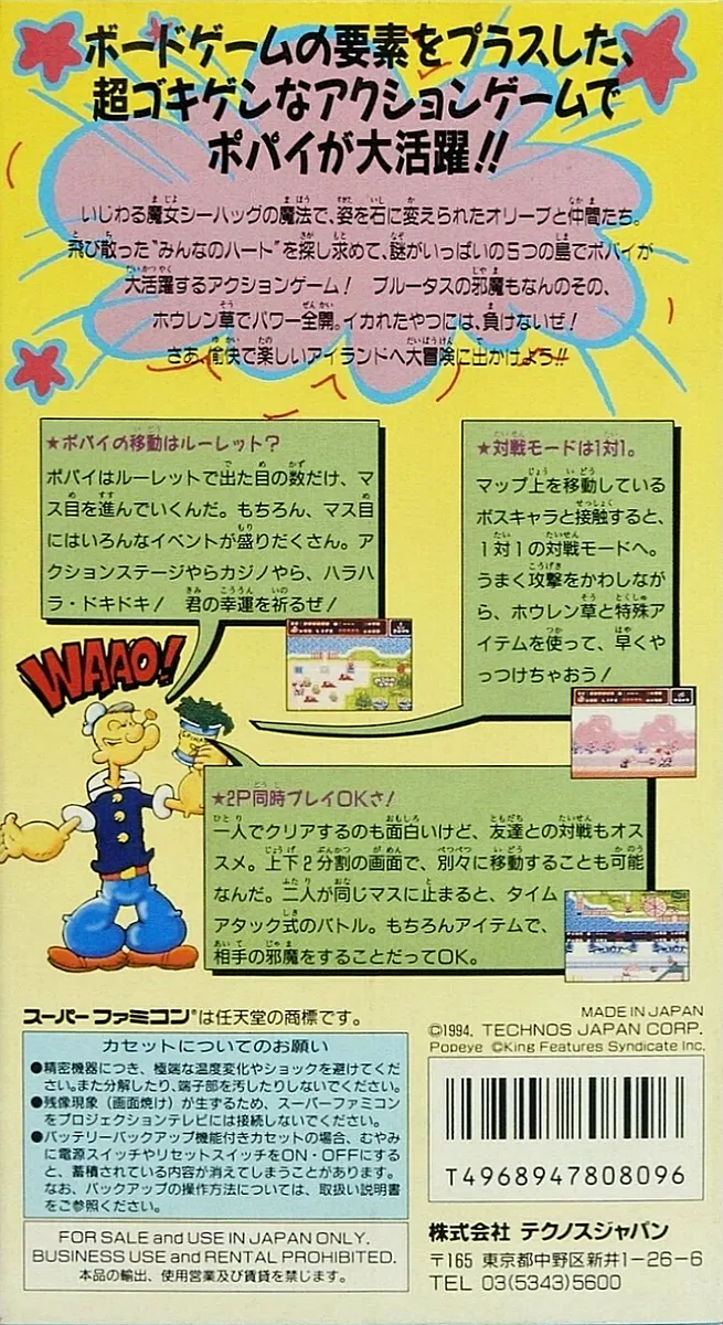 Popeye: Ijiwaru Majo Sea Hag no Maki box back