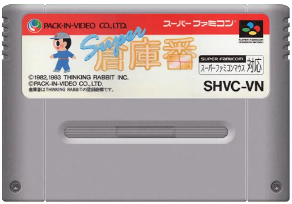 Super Soukoban cart