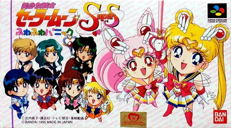 Bishoujo Senshi Sailor Moon Super S: Fuwa Fuwa Panic box art