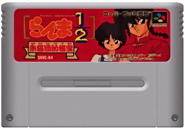 Ranma 1-2: Akanekodan Teki Hihou cart