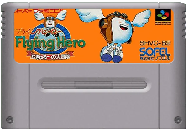 Flying Hero: Bugyuru no Daibouken cart