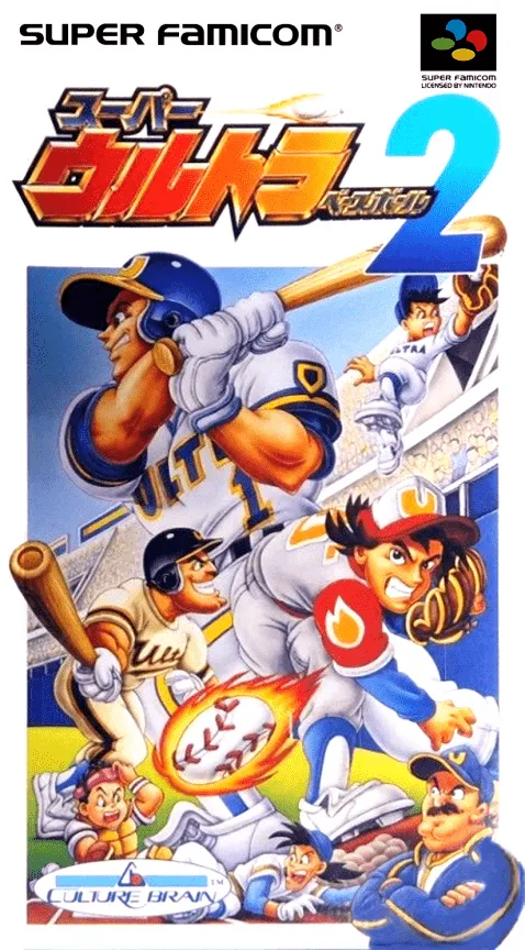 Super Ultra Baseball 2 box art
