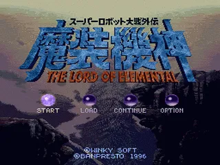 Super Robot Taisen Gaiden: Masou Kishin: The Lord of Elemental screenshot