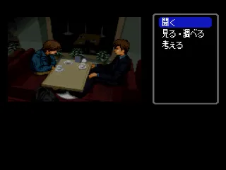 Famicom Tantei Club Part II: Ushiro ni Tatsu Shoujo screenshot