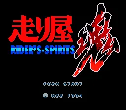 Bike Daisuki! Hashiriya Tamashii: Rider's Spirits screenshot