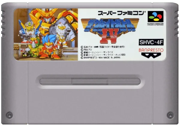 Great Battle IV, The cart