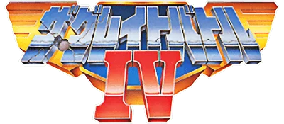 Great Battle IV, The logo