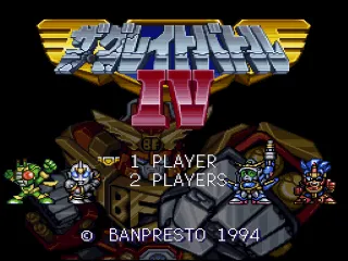 Great Battle IV, The screenshot
